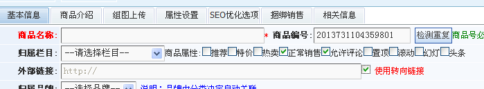 KesionCMS V9.5新版本商城系统的部分功能改进介绍 第 7 张