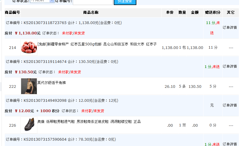 KesionCMS V9.5新版本商城系统的部分功能改进介绍 第 8 张