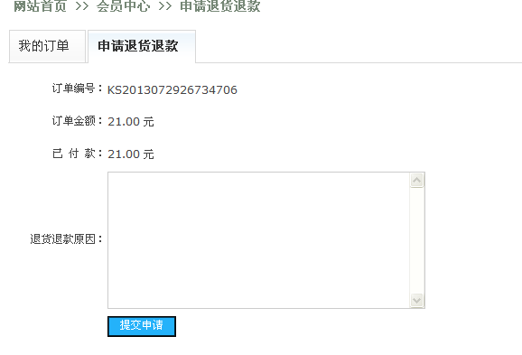 KesionCMS V9.5新版本商城系统的部分功能改进介绍 第 9 张