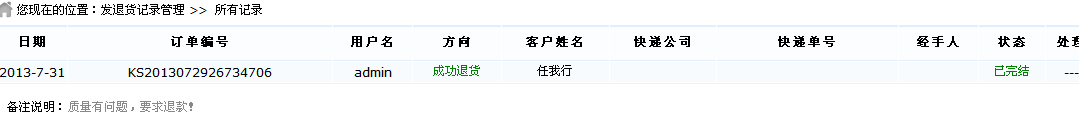KesionCMS V9.5新版本商城系统的部分功能改进介绍 第 11 张