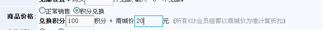KesionCMS V9.5新版本商城系统的部分功能改进介绍 第 12 张