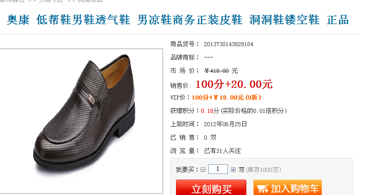 KesionCMS V9.5新版本商城系统的部分功能改进介绍 第 13 张