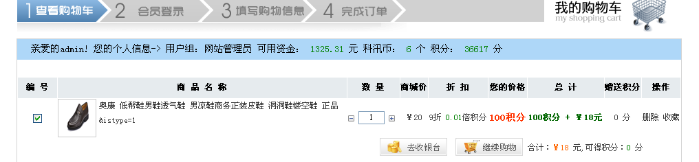 KesionCMS V9.5新版本商城系统的部分功能改进介绍 第 14 张