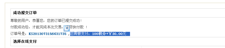KesionCMS V9.5新版本商城系统的部分功能改进介绍 第 15 张