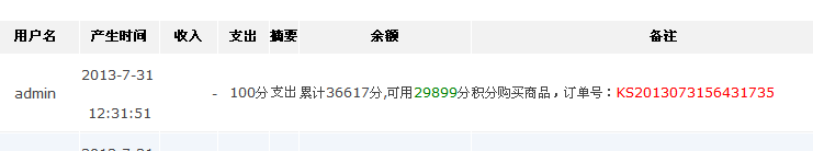 KesionCMS V9.5新版本商城系统的部分功能改进介绍 第 16 张