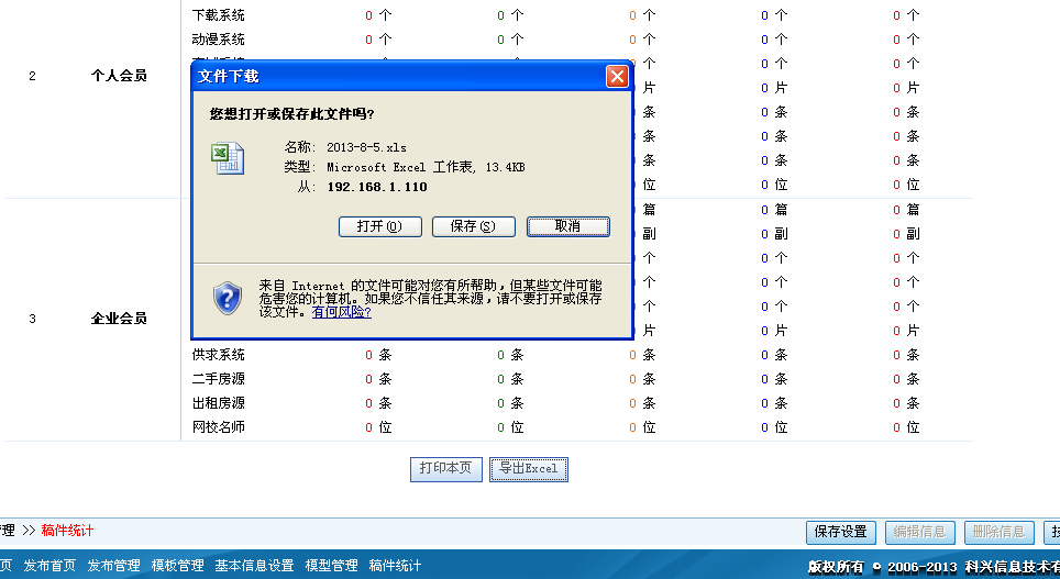 KesionCMS V9.5 新版本的一些功能改进说明 第 4 张 KesionCMS V9.5 新版本的一些功能改进说明 第 4 张