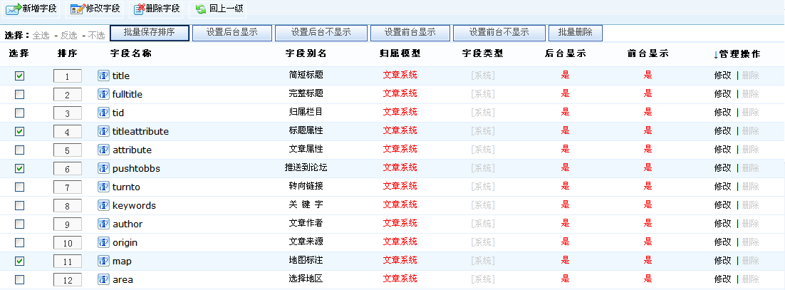 KesionCMS V9.5 新版本的一些功能改进说明 第 9 张 KesionCMS V9.5 新版本的一些功能改进说明 第 9 张