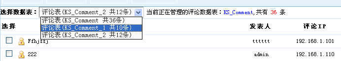 KesionCMS V9.5新版本评论系统重新开发，支持评论数据分表及静态模板化 第 2 张