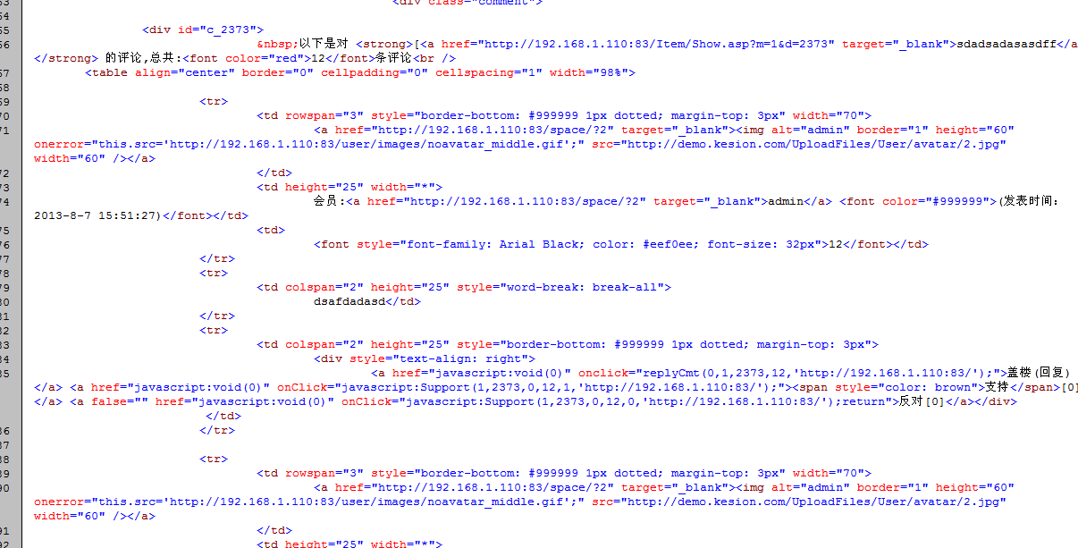 KesionCMS V9.5新版本评论系统重新开发，支持评论数据分表及静态模板化 第 4 张