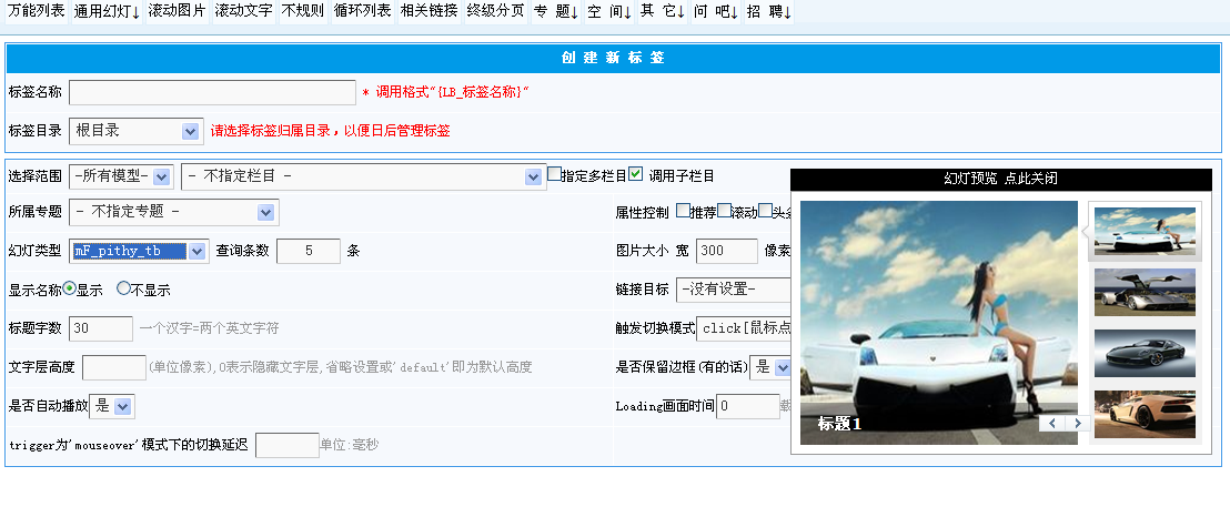 KesionCMS V9.5幻灯标签重新开发,引入myfocus幻灯插件 第 3 张 KesionCMS V9.5幻灯标签重新开发,引入myfocus幻灯插件 第 3 张