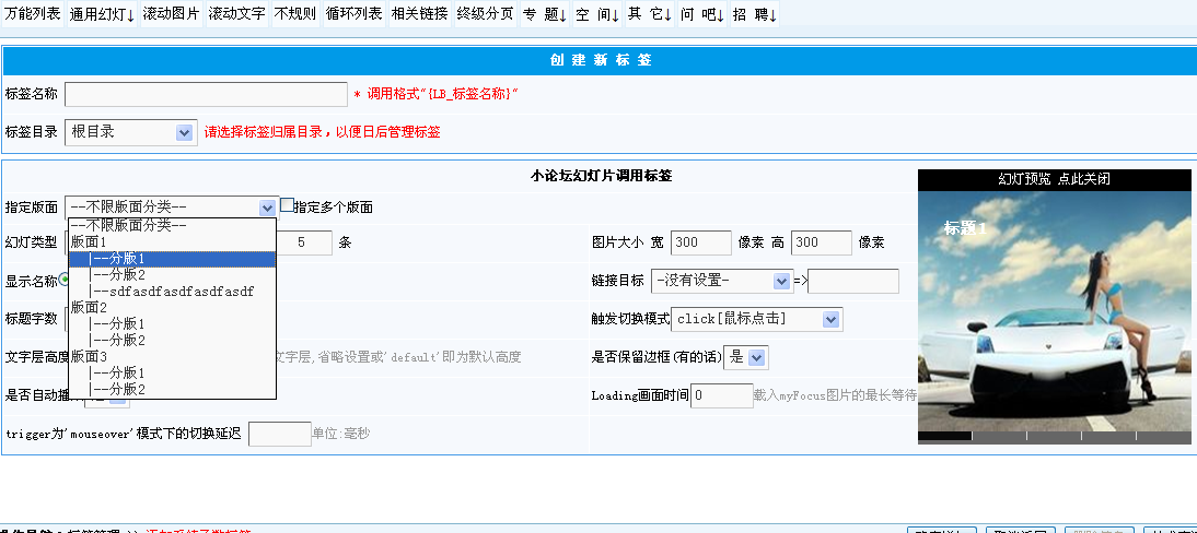 KesionCMS V9.5幻灯标签重新开发,引入myfocus幻灯插件 第 4 张 KesionCMS V9.5幻灯标签重新开发,引入myfocus幻灯插件 第 4 张