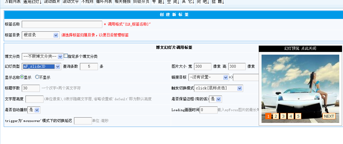 KesionCMS V9.5幻灯标签重新开发,引入myfocus幻灯插件 第 5 张 KesionCMS V9.5幻灯标签重新开发,引入myfocus幻灯插件 第 5 张
