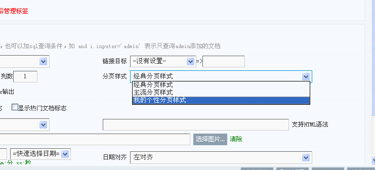 KesionCMS V9.5正式版本分页样式可自由自定义，打破一直以来系统分页样式单一的瓶颈 第 3 张