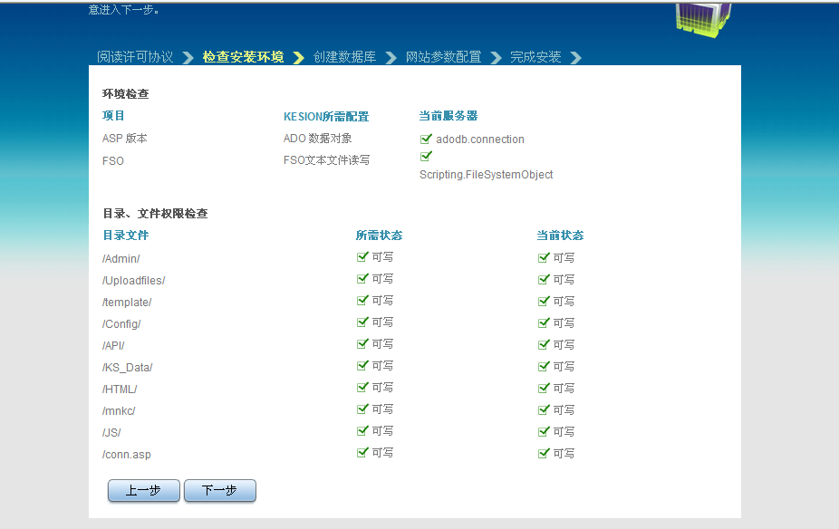KesionCMS V9.5正式版本增加在线安装程序功能 第 2 张 KesionCMS V9.5正式版本增加在线安装程序功能 第 2 张