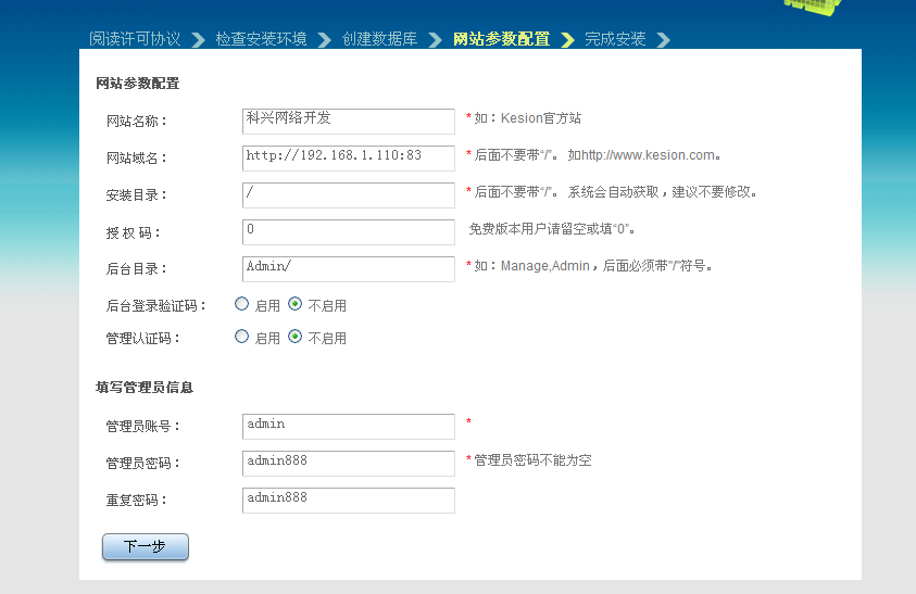 KesionCMS V9.5正式版本增加在线安装程序功能 第 7 张 KesionCMS V9.5正式版本增加在线安装程序功能 第 7 张