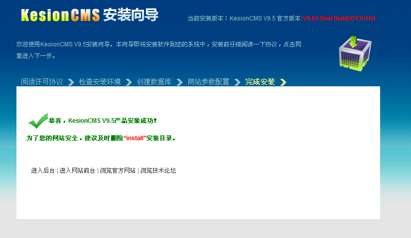 KesionCMS V9.5正式版本增加在线安装程序功能 第 8 张 KesionCMS V9.5正式版本增加在线安装程序功能 第 8 张