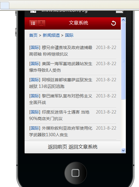 KesionCMS V9.5 3G版本插件安装使用说明 第 12 张 KesionCMS V9.5 3G版本插件安装使用说明 第 12 张