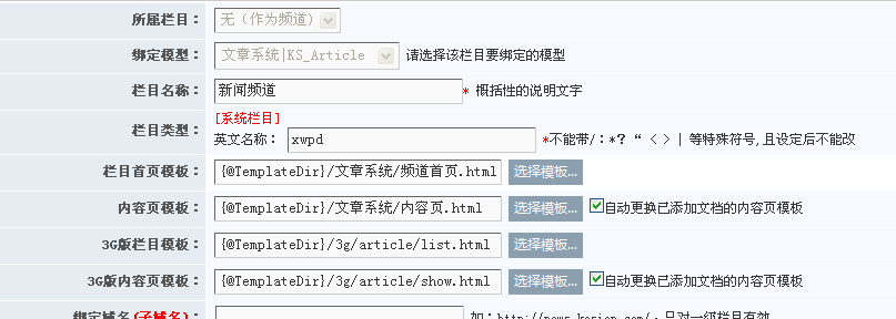 KesionCMS V9.5 3G版本插件安装使用说明 第 13 张 KesionCMS V9.5 3G版本插件安装使用说明 第 13 张