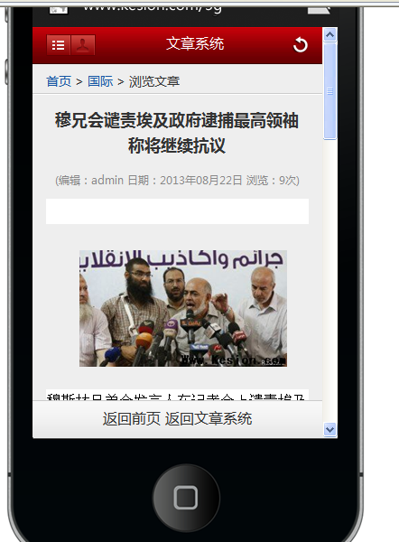 KesionCMS V9.5 3G版本插件安装使用说明 第 16 张 KesionCMS V9.5 3G版本插件安装使用说明 第 16 张