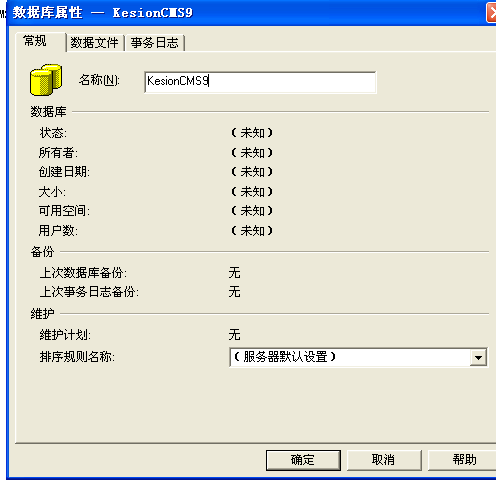 KesionCMS V9.5 系列产品商业SQL版本安装教程 第 5 张 KesionCMS V9.5 系列产品商业SQL版本安装教程 第 5 张