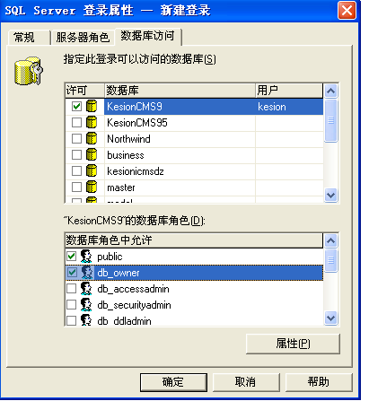 KesionCMS V9.5 系列产品商业SQL版本安装教程 第 11 张 KesionCMS V9.5 系列产品商业SQL版本安装教程 第 11 张