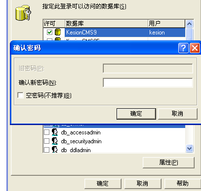 KesionCMS V9.5 系列产品商业SQL版本安装教程 第 12 张 KesionCMS V9.5 系列产品商业SQL版本安装教程 第 12 张