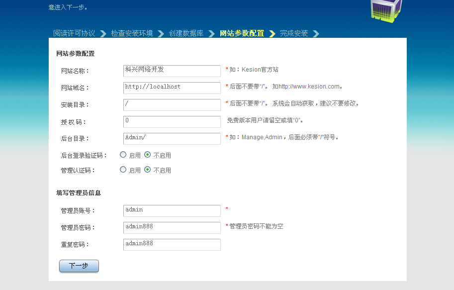 KesionCMS V9.5 系列产品商业SQL版本安装教程 第 16 张 KesionCMS V9.5 系列产品商业SQL版本安装教程 第 16 张