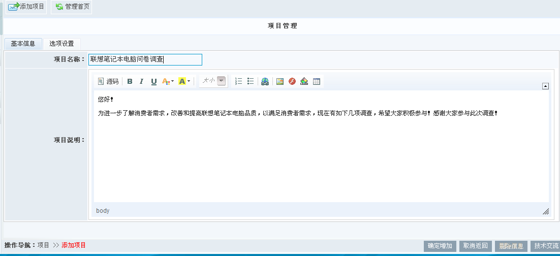 KesionCMS V9.5多问卷调查系统插件介绍 第 2 张 KesionCMS V9.5多问卷调查系统插件介绍 第 2 张