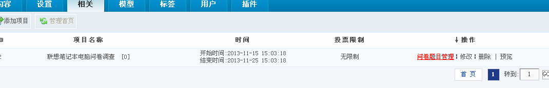 KesionCMS V9.5多问卷调查系统插件介绍 第 4 张 KesionCMS V9.5多问卷调查系统插件介绍 第 4 张