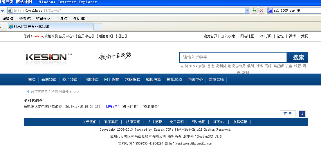 KesionCMS V9.5多问卷调查系统插件介绍 第 8 张 KesionCMS V9.5多问卷调查系统插件介绍 第 8 张