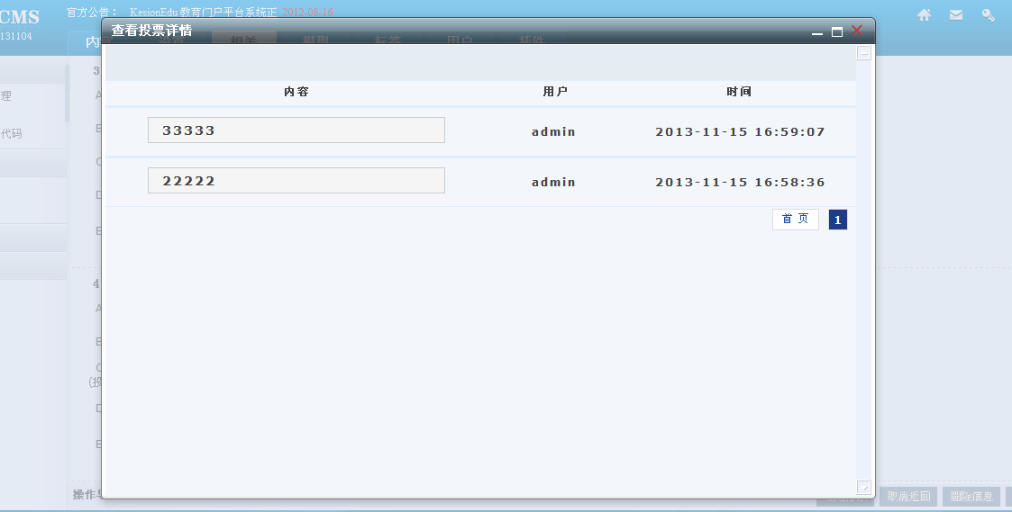KesionCMS V9.5多问卷调查系统插件介绍 第 14 张 KesionCMS V9.5多问卷调查系统插件介绍 第 14 张