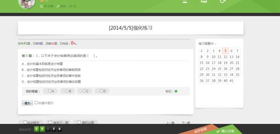 新版本IEXAM V2.5 考试系统部分功能的改进及开发列表 第 6 张