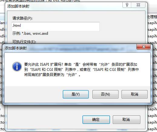 KESION (.NET系列V2.5版本)伪静态的配置说明 第 5 张