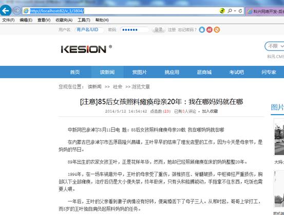 KESION (.NET系列V2.5版本)伪静态的配置说明 第 12 张