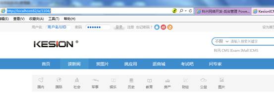 KESION (.NET系列V2.5版本)伪静态的配置说明 第 11 张