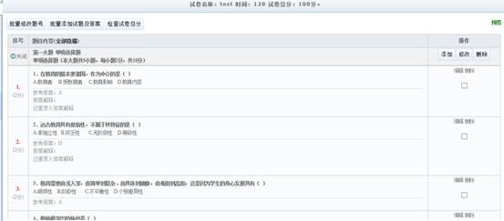 科汛IEXAM V2.5x考试系统批量导入的说明(无法使用word上传的用户必看) 第 7 张 科汛IEXAM V2.5x考试系统批量导入的说明(无法使用word上传的用户必看) 第 7 张