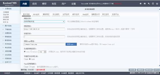 KesionCMS X1.0 开发功能预览 第 2 张