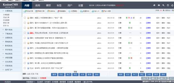 KesionCMS X1.0 开发功能预览 第 3 张