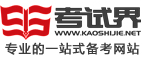 KESION网校系统最新动态：考试界网校成功改版
