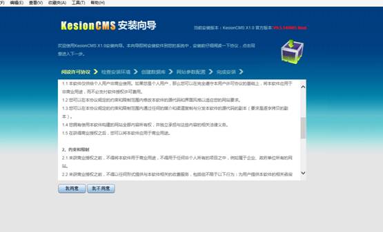clip_image002.jpg KesionCMS X1.0 免费版在线安装说明 第 1 张