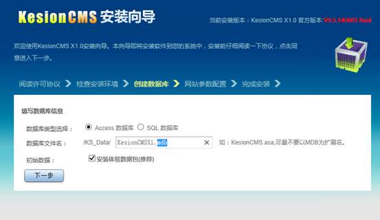 clip_image006.jpg KesionCMS X1.0 免费版在线安装说明 第 3 张
