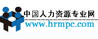 KESION网校系统助：中国人力资源专业网 成功改版 第 1 张