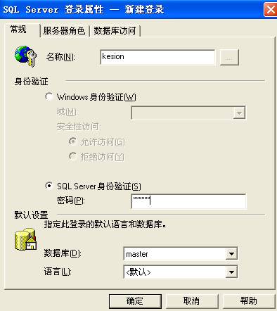 clip_image018.jpg KesionCMS X1.0 商业SQL版本在线安装教程 第 9 张