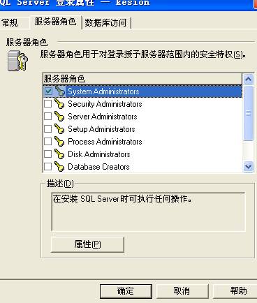 clip_image020.jpg KesionCMS X1.0 商业SQL版本在线安装教程 第 10 张