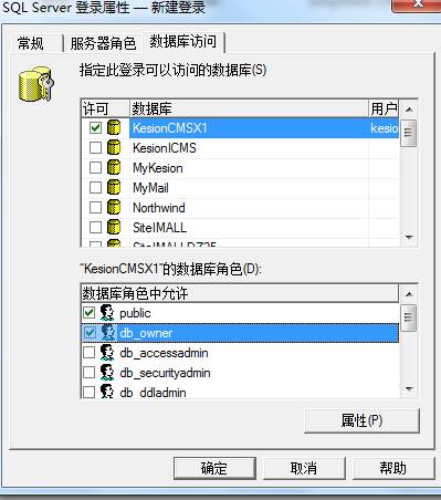 clip_image022.jpg KesionCMS X1.0 商业SQL版本在线安装教程 第 11 张