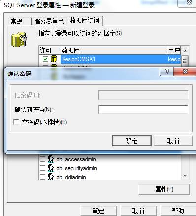 clip_image024.jpg KesionCMS X1.0 商业SQL版本在线安装教程 第 12 张