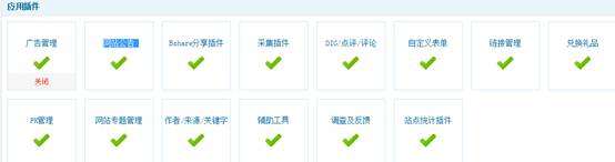clip_image018.jpg KesionCMS X1.0 系统模块及应用的开发、安装及卸载介绍 第 9 张