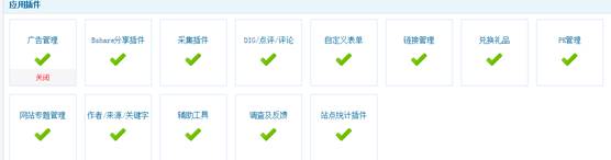 clip_image020.jpg KesionCMS X1.0 系统模块及应用的开发、安装及卸载介绍 第 10 张