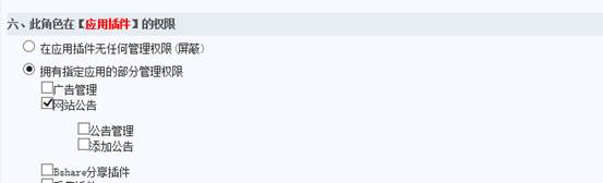 clip_image022.jpg KesionCMS X1.0 系统模块及应用的开发、安装及卸载介绍 第 11 张