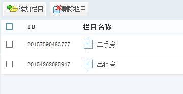 KesionCMS X1.0 附属栏目的使用介绍 第 2 张